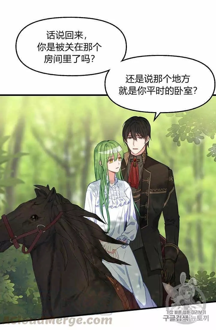 《请抛弃我》漫画最新章节第37话免费下拉式在线观看章节第【29】张图片