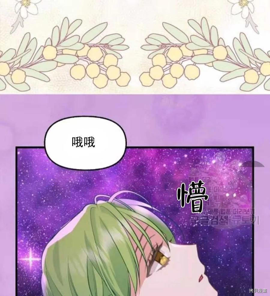 《请抛弃我》漫画最新章节第64话免费下拉式在线观看章节第【62】张图片