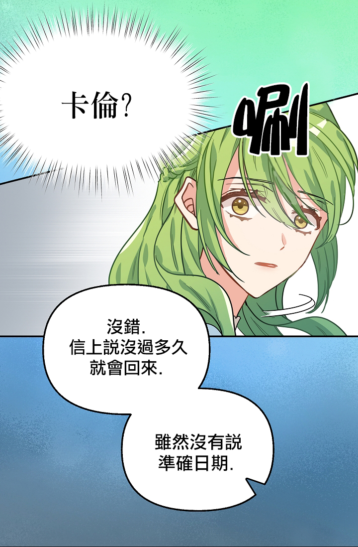 《请抛弃我》漫画最新章节第5话免费下拉式在线观看章节第【10】张图片