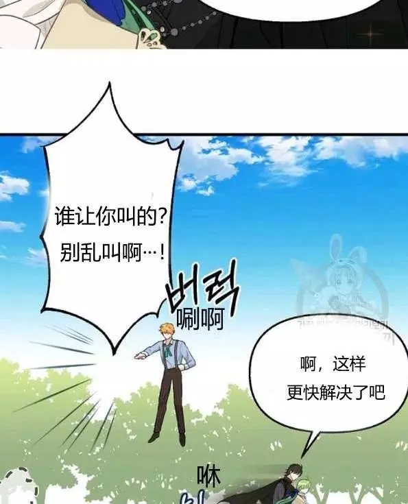 《请抛弃我》漫画最新章节第47话免费下拉式在线观看章节第【36】张图片