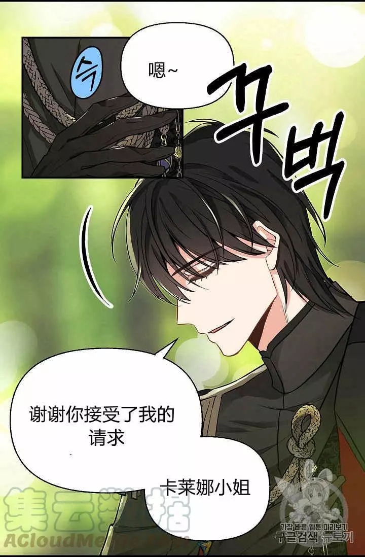 《请抛弃我》漫画最新章节第12话免费下拉式在线观看章节第【45】张图片