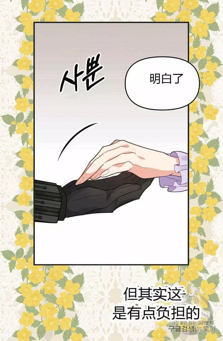 《请抛弃我》漫画最新章节第11话免费下拉式在线观看章节第【59】张图片