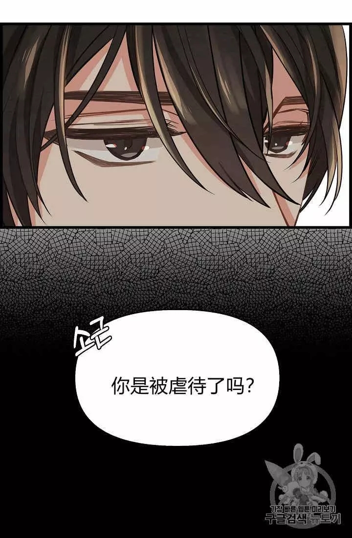 《请抛弃我》漫画最新章节第16话免费下拉式在线观看章节第【8】张图片