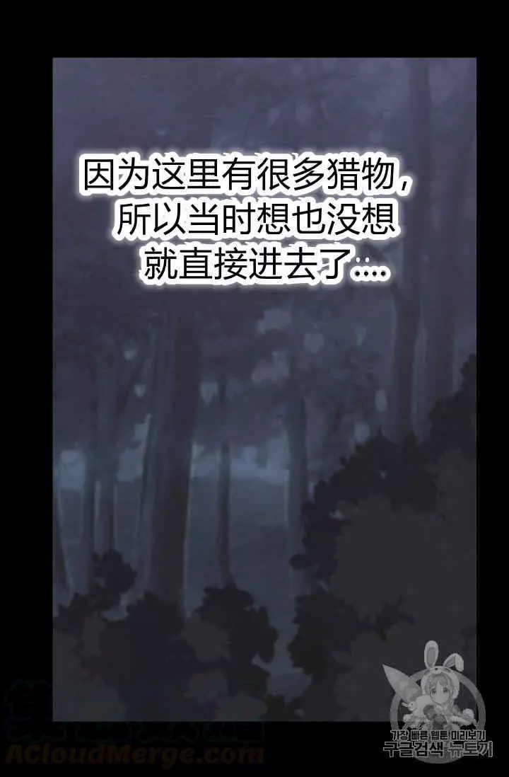 《请抛弃我》漫画最新章节第20话免费下拉式在线观看章节第【49】张图片