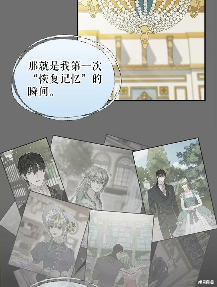 《请抛弃我》漫画最新章节第90话免费下拉式在线观看章节第【46】张图片