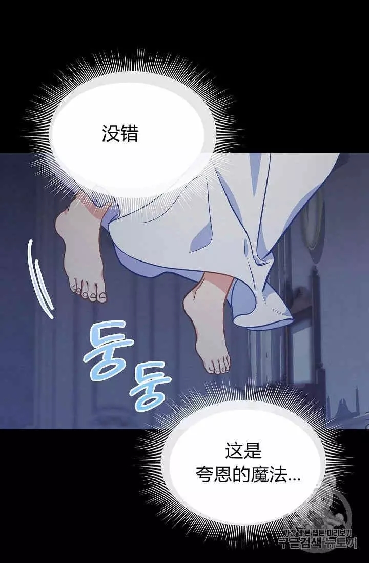 《请抛弃我》漫画最新章节第32话免费下拉式在线观看章节第【38】张图片