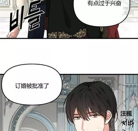 《请抛弃我》漫画最新章节第44话免费下拉式在线观看章节第【89】张图片