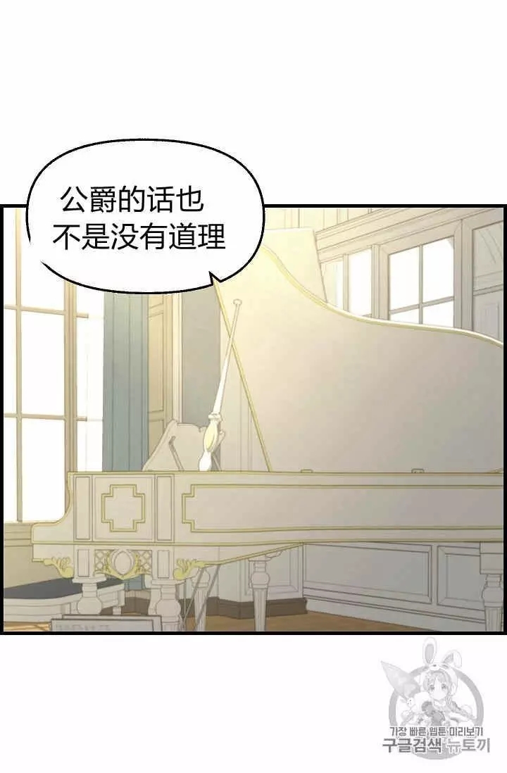 《请抛弃我》漫画最新章节第35话免费下拉式在线观看章节第【18】张图片