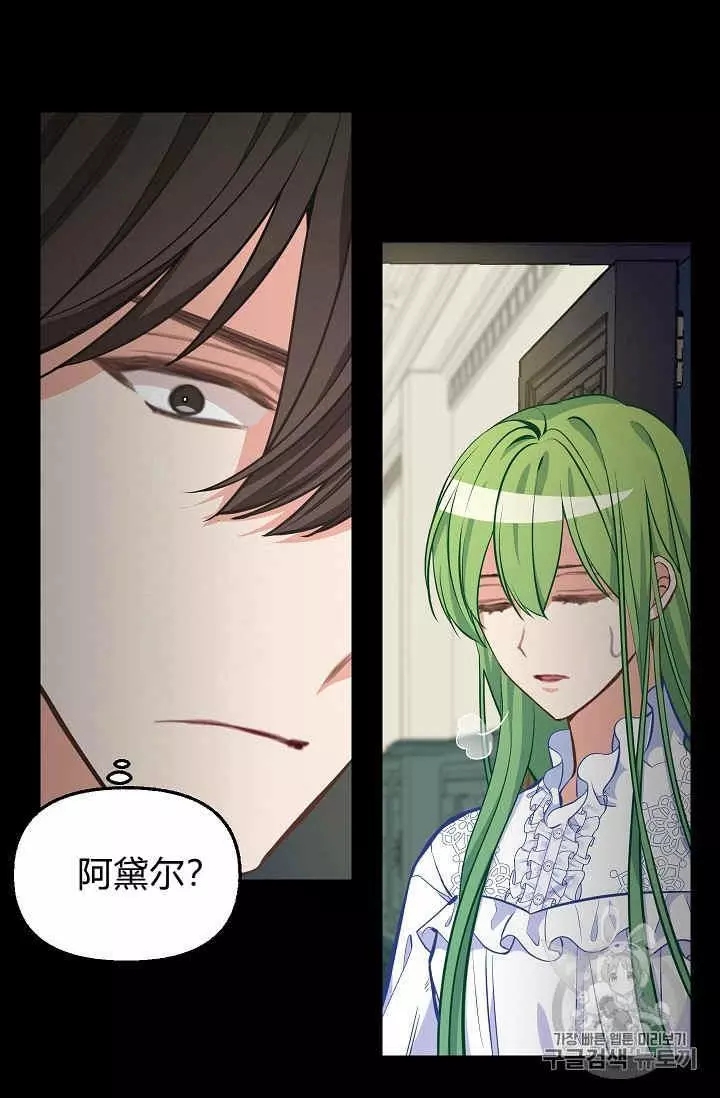 《请抛弃我》漫画最新章节第37话免费下拉式在线观看章节第【11】张图片