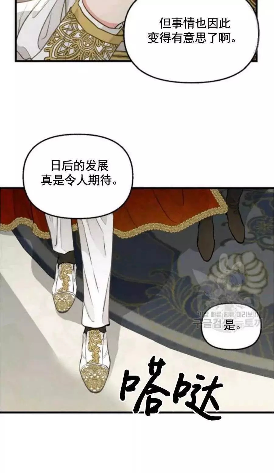 《请抛弃我》漫画最新章节第60话免费下拉式在线观看章节第【15】张图片