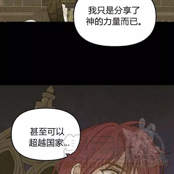 《请抛弃我》漫画最新章节第49话免费下拉式在线观看章节第【82】张图片