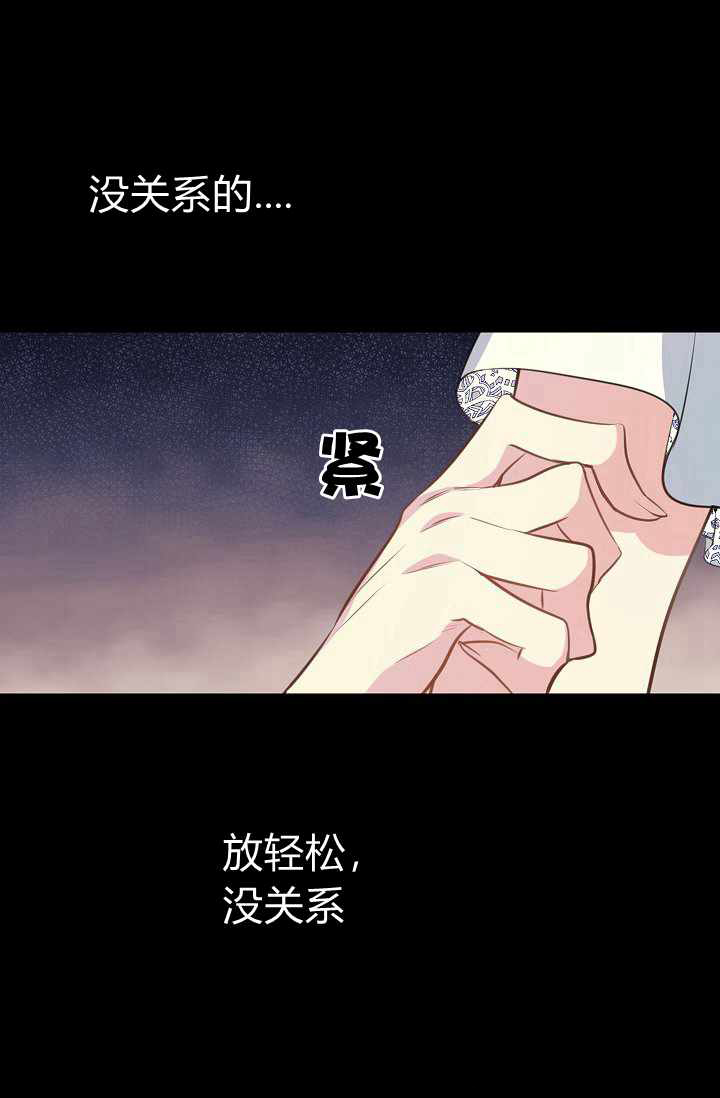 《请抛弃我》漫画最新章节第1话免费下拉式在线观看章节第【21】张图片