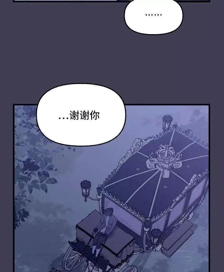 《请抛弃我》漫画最新章节第61话免费下拉式在线观看章节第【12】张图片