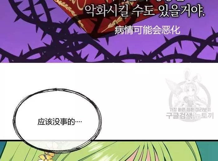 《请抛弃我》漫画最新章节第43话免费下拉式在线观看章节第【9】张图片