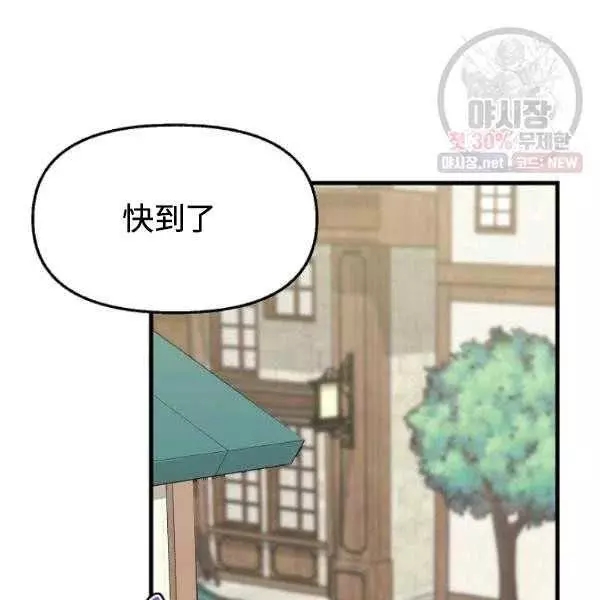 《请抛弃我》漫画最新章节第54话免费下拉式在线观看章节第【47】张图片