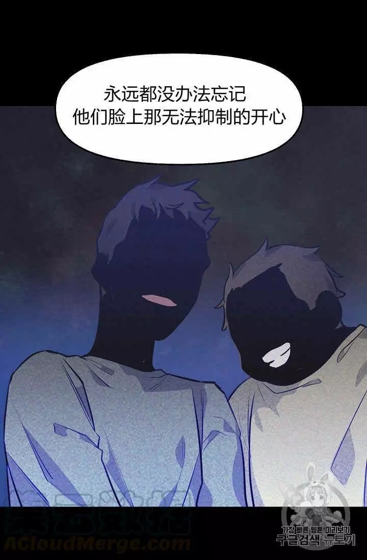 《请抛弃我》漫画最新章节第30话免费下拉式在线观看章节第【13】张图片