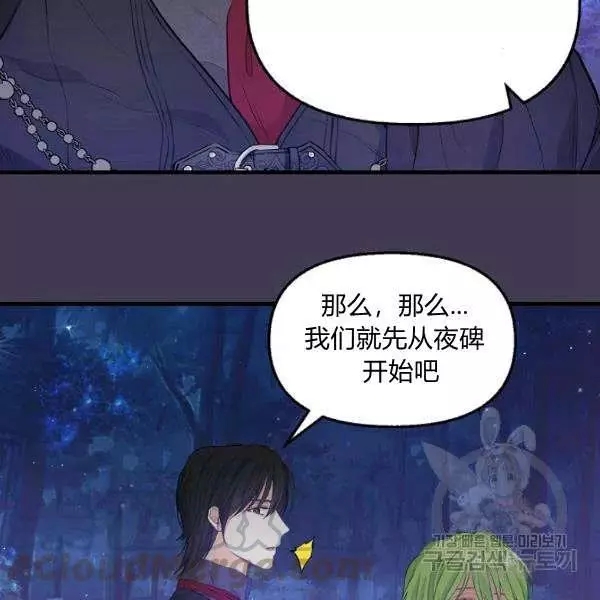 《请抛弃我》漫画最新章节第49话免费下拉式在线观看章节第【13】张图片