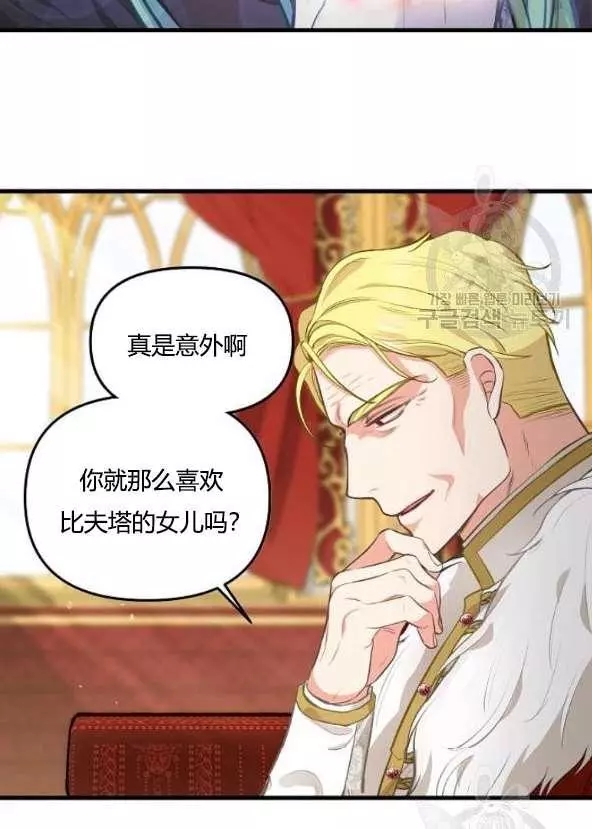 《请抛弃我》漫画最新章节第42话免费下拉式在线观看章节第【42】张图片