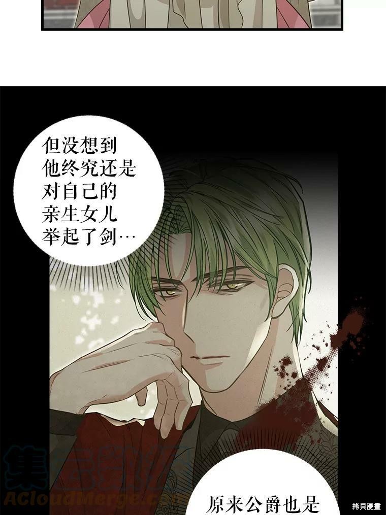 《请抛弃我》漫画最新章节第94话免费下拉式在线观看章节第【29】张图片