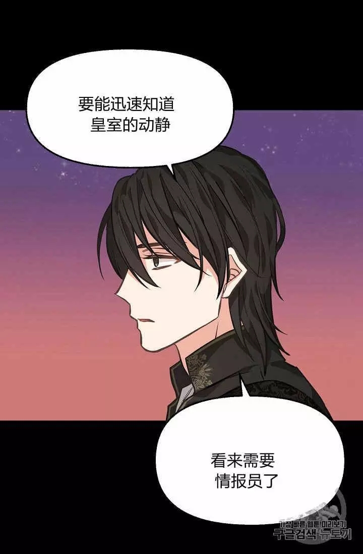 《请抛弃我》漫画最新章节第28话免费下拉式在线观看章节第【7】张图片