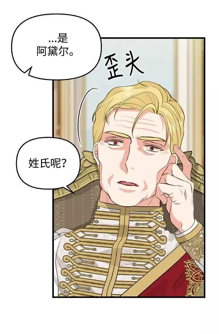 《请抛弃我》漫画最新章节第59话免费下拉式在线观看章节第【9】张图片