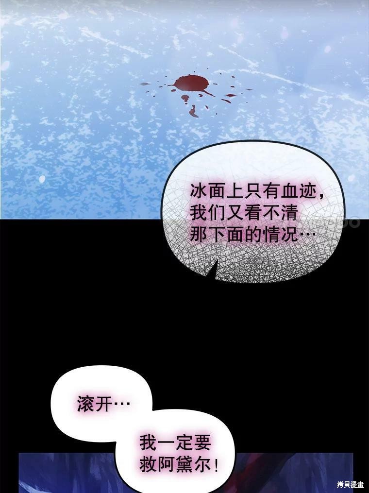 《请抛弃我》漫画最新章节第89话免费下拉式在线观看章节第【9】张图片