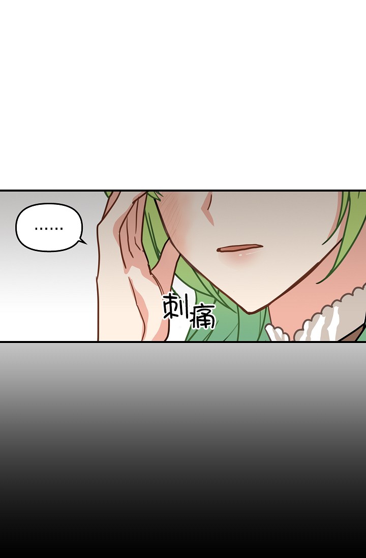 《请抛弃我》漫画最新章节第5话免费下拉式在线观看章节第【45】张图片