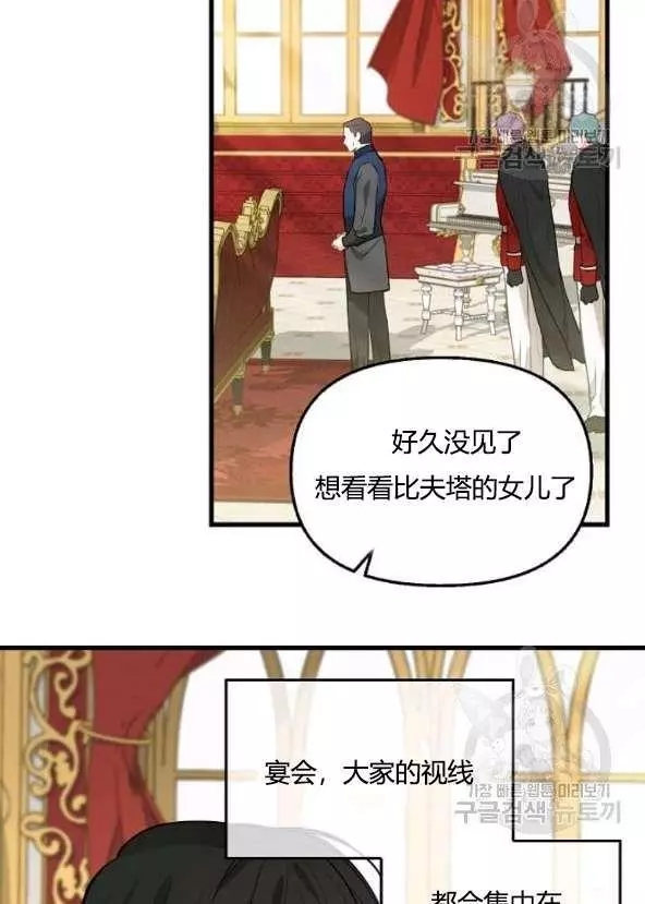 《请抛弃我》漫画最新章节第42话免费下拉式在线观看章节第【48】张图片