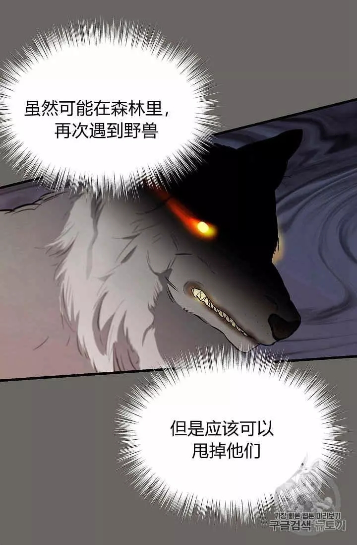 《请抛弃我》漫画最新章节第13话免费下拉式在线观看章节第【35】张图片