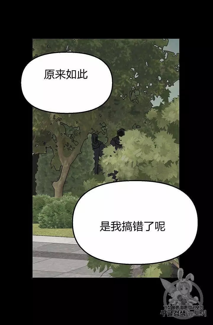 《请抛弃我》漫画最新章节第19话免费下拉式在线观看章节第【7】张图片