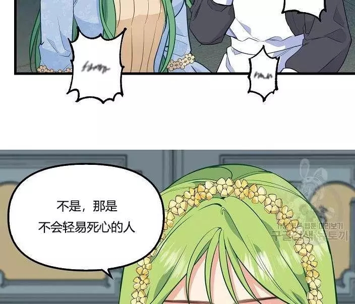 《请抛弃我》漫画最新章节第43话免费下拉式在线观看章节第【77】张图片