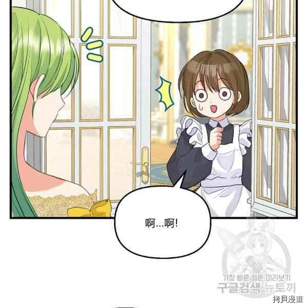 《请抛弃我》漫画最新章节第72话免费下拉式在线观看章节第【60】张图片