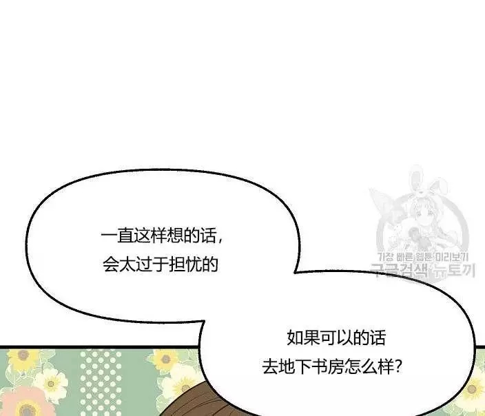 《请抛弃我》漫画最新章节第43话免费下拉式在线观看章节第【48】张图片