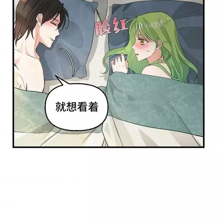 《请抛弃我》漫画最新章节第61话免费下拉式在线观看章节第【66】张图片