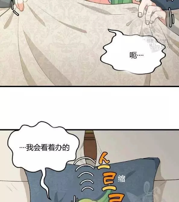 《请抛弃我》漫画最新章节第46话免费下拉式在线观看章节第【53】张图片