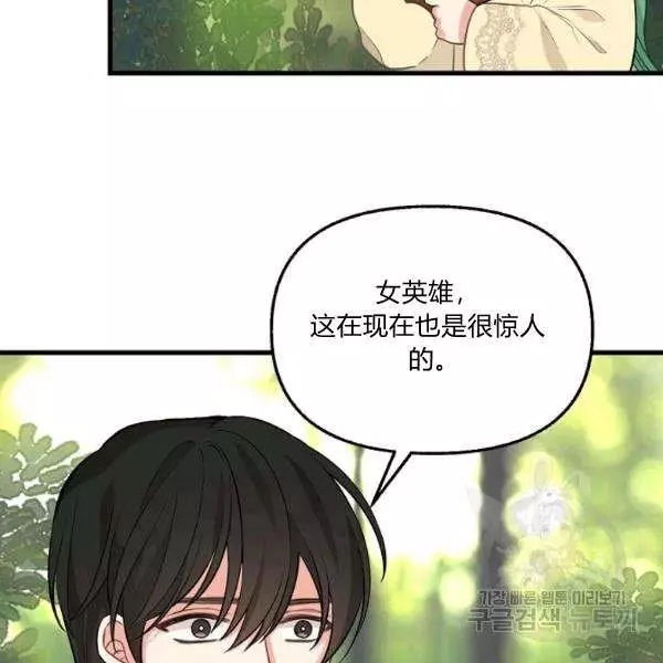 《请抛弃我》漫画最新章节第49话免费下拉式在线观看章节第【53】张图片