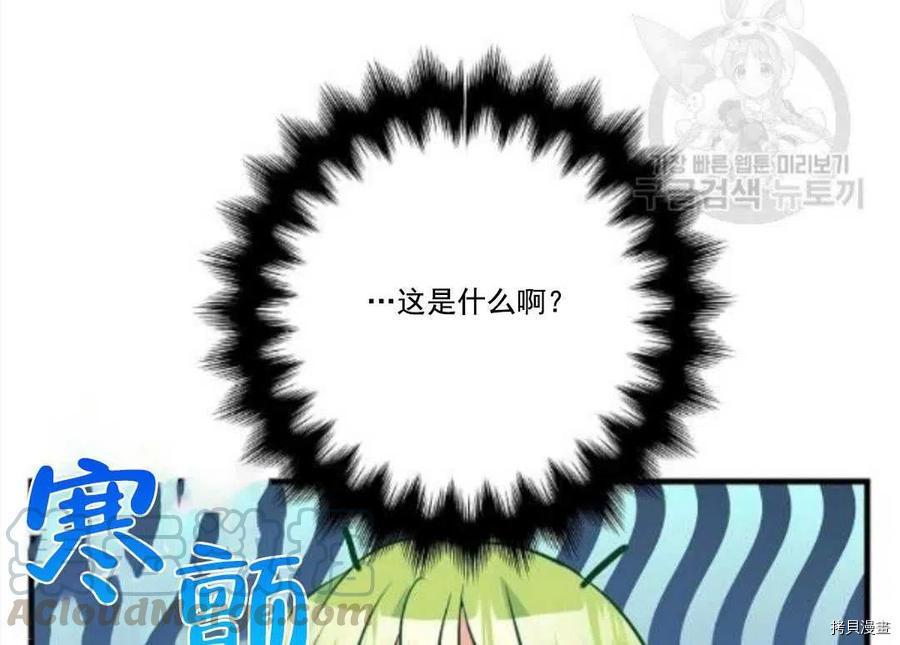 《请抛弃我》漫画最新章节第67话免费下拉式在线观看章节第【76】张图片