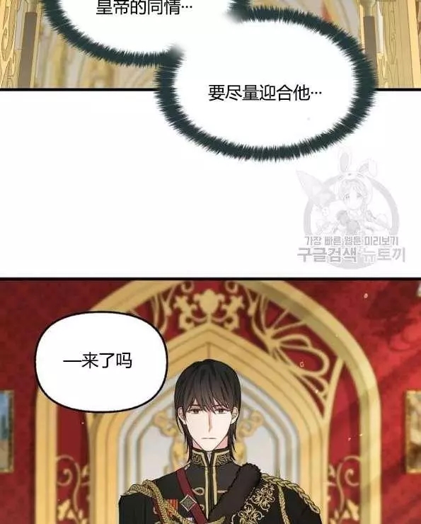《请抛弃我》漫画最新章节第42话免费下拉式在线观看章节第【23】张图片