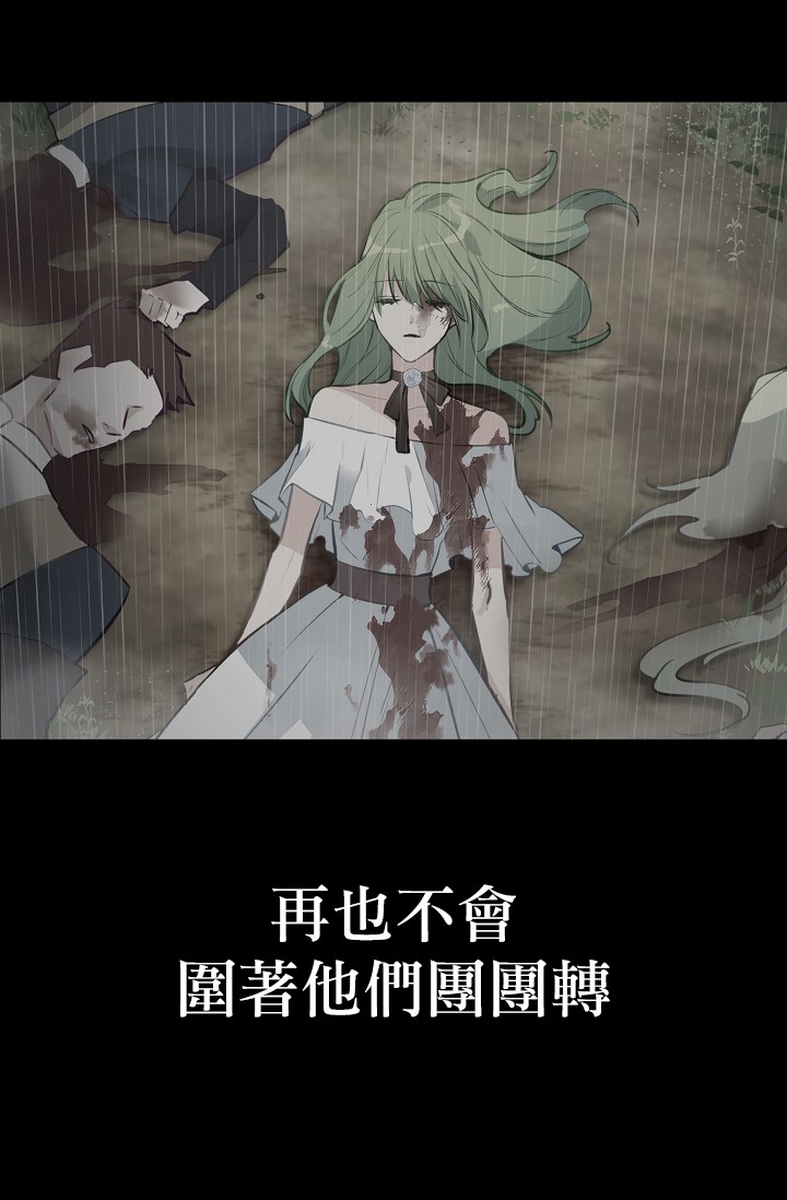 《请抛弃我》漫画最新章节第2话免费下拉式在线观看章节第【29】张图片