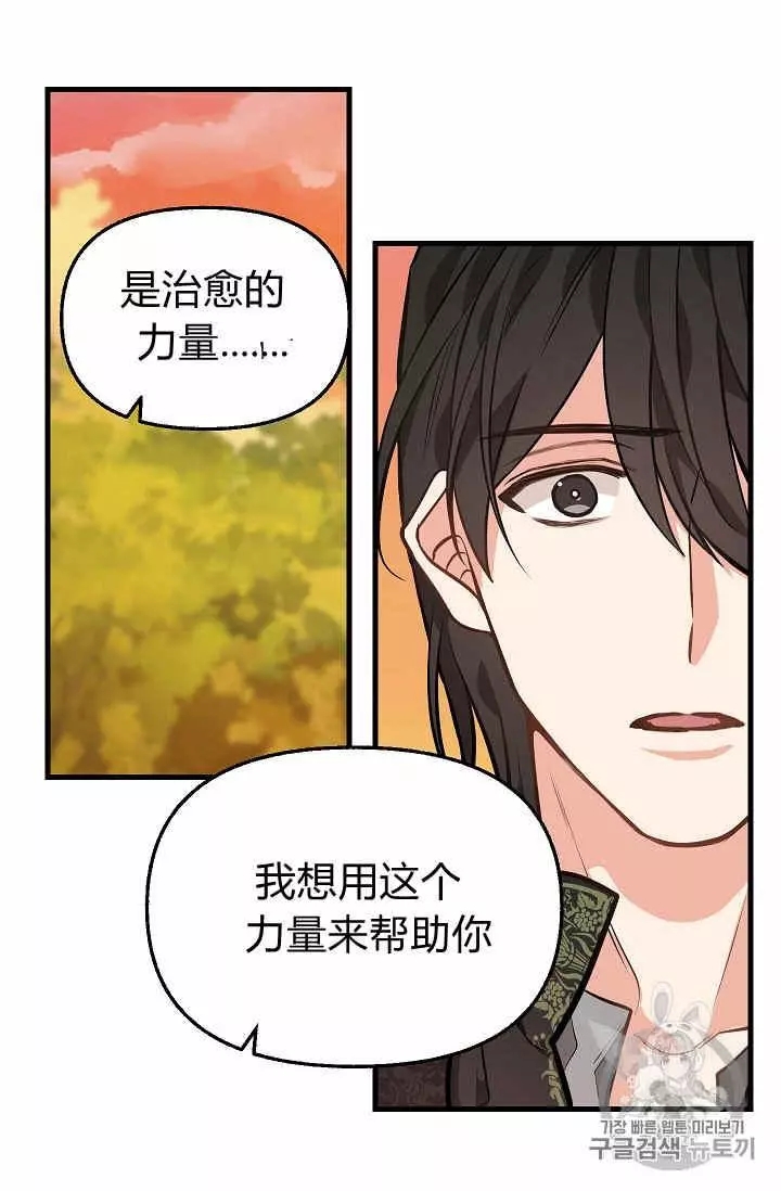 《请抛弃我》漫画最新章节第25话免费下拉式在线观看章节第【11】张图片