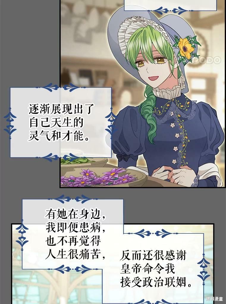 《请抛弃我》漫画最新章节第90话免费下拉式在线观看章节第【22】张图片