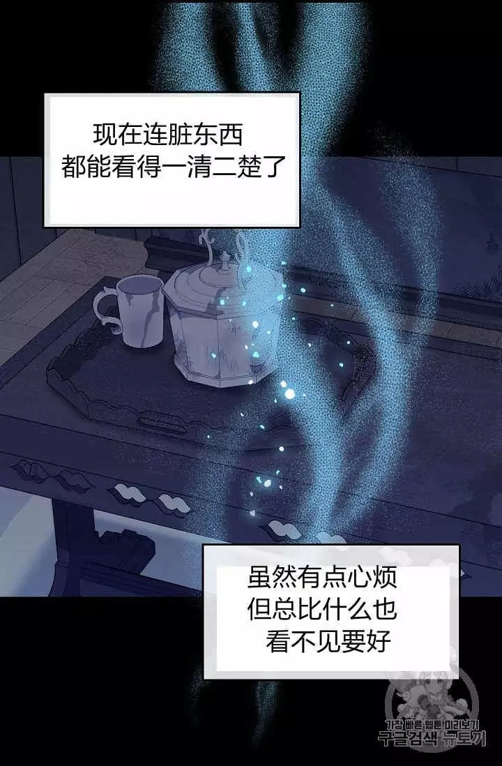 《请抛弃我》漫画最新章节第34话免费下拉式在线观看章节第【15】张图片