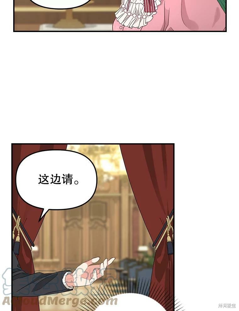 《请抛弃我》漫画最新章节第93话免费下拉式在线观看章节第【56】张图片