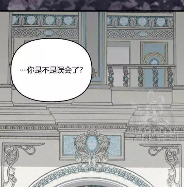 《请抛弃我》漫画最新章节第44话免费下拉式在线观看章节第【4】张图片