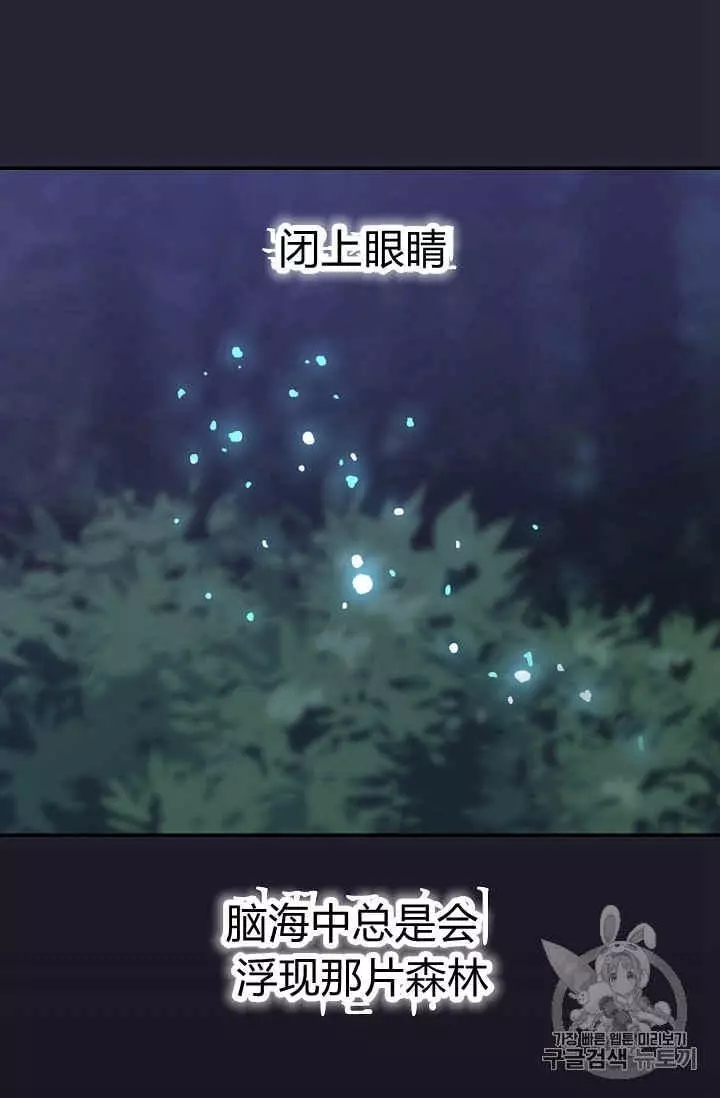 《请抛弃我》漫画最新章节第8话免费下拉式在线观看章节第【26】张图片