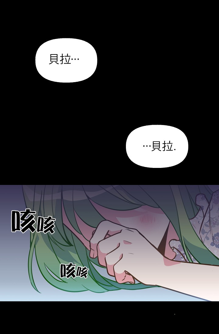 《请抛弃我》漫画最新章节第2话免费下拉式在线观看章节第【43】张图片