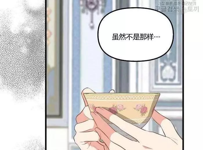 《请抛弃我》漫画最新章节第43话免费下拉式在线观看章节第【35】张图片