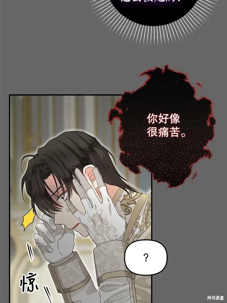 《请抛弃我》漫画最新章节第90话免费下拉式在线观看章节第【30】张图片