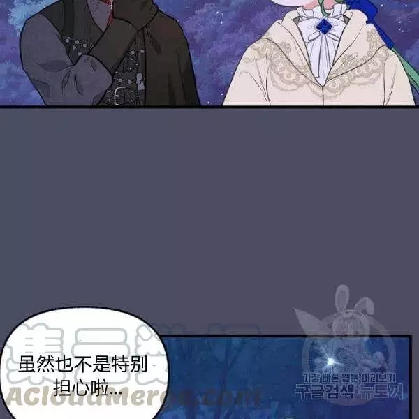 《请抛弃我》漫画最新章节第49话免费下拉式在线观看章节第【22】张图片