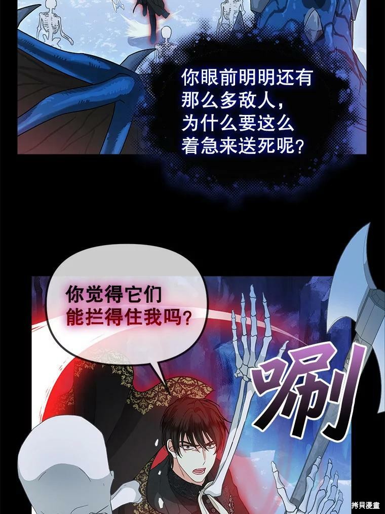 《请抛弃我》漫画最新章节第88话免费下拉式在线观看章节第【40】张图片